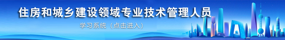 市政管理与养护专业技能人员职业能力再提升培训